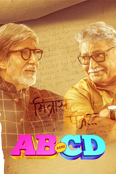 Download AB Aani CD (2020) Marathi Movie 480p | 720p WEB-DL 350MB | 900MB ESub