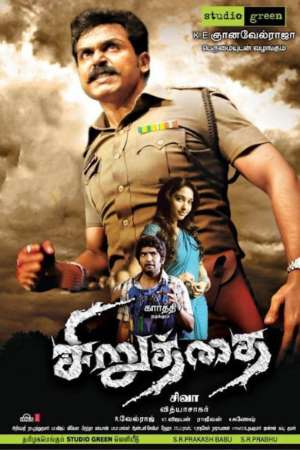 Download Siruthai (2011) UNCUT Dual Audio {Hindi-Tamil} Movie 480p | 720p | 1080p HDRip 500MB | 1.3GB