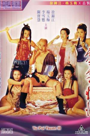 Download [18+] Yu Pui Tsuen III (1996) UNRATED Dual Audio {Hindi-Chinese} Movie 480p | 720p BluRay 300MB | 1GB