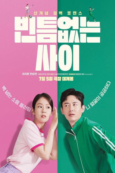Download My Worst Neighbor (2023) Korean Movie 480p | 720p | 1080p WEB-DL ESub