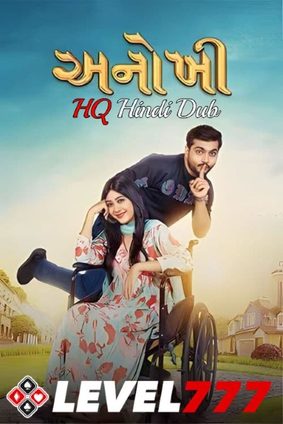 Download Anokhee (2023) Dual Audio [Hindi (HQ Dub)-Gujarati] Movie 480p | 720p | 1080p WEB-DL