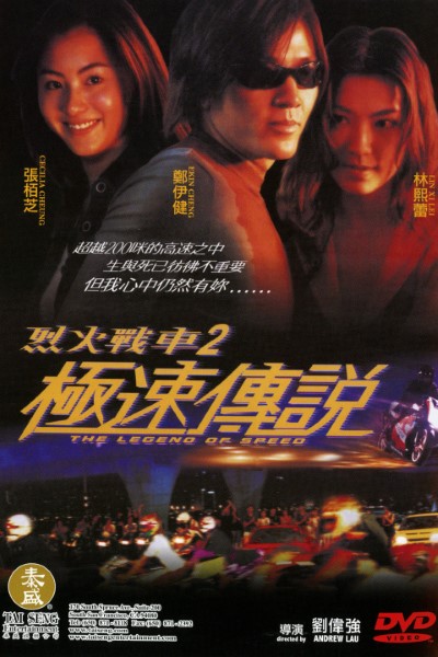 Download The Legend of Speed (1999) English Movie 480p | 720p BluRay ESub