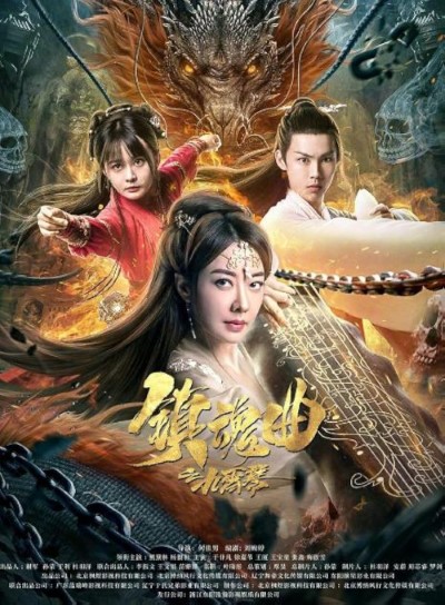 Download The Guqin Requiem (2023) Dual Audio [Hindi-Chinese] Movie 480p | 720p | 1080p WEB-DL