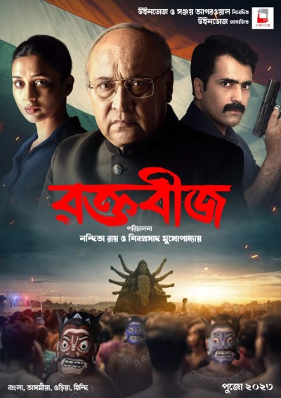 Download Raktabeej (2023) Bengali Movie 480p | 720p | 1080p WEB-DL